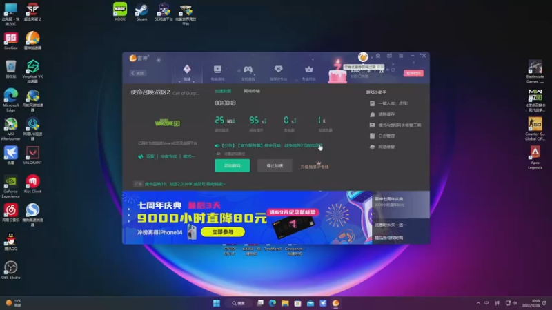 【2022-12-25 10点场】解说TH：TH : 进来就出不去了,怕不怕？