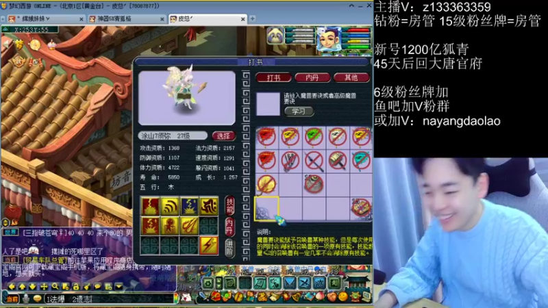 【2022-12-24 02点场】梦幻你波哥：我太爱打书炼妖