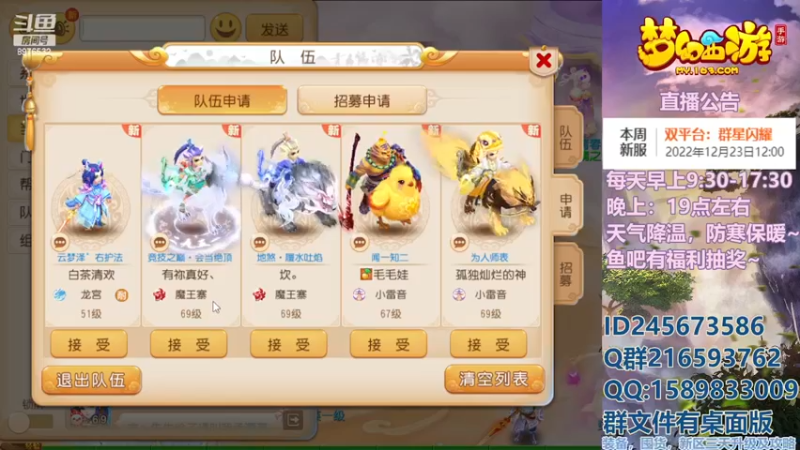 【2022-12-25 17点场】QAQ铭小明：梦幻手游新手新区推荐