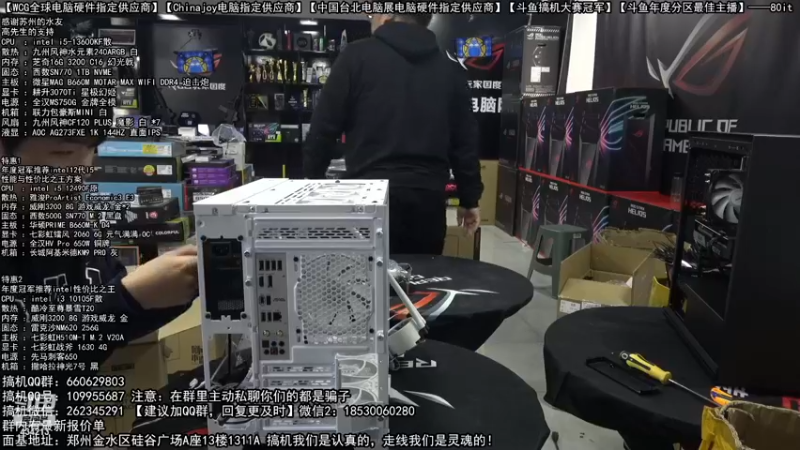 【2022-12-25 13点场】80it电脑网：郑州80it：圣诞节电脑活动开启！
