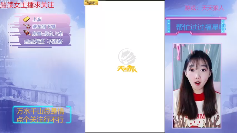 【2022-12-25 19点场】停留在雨中Cium：#天天狼人#来了