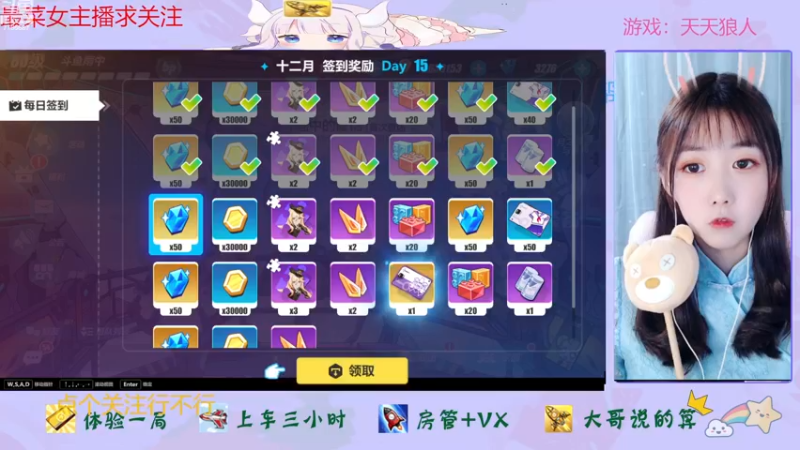 【2022-12-25 12点场】停留在雨中Cium：崩坏3来了呦