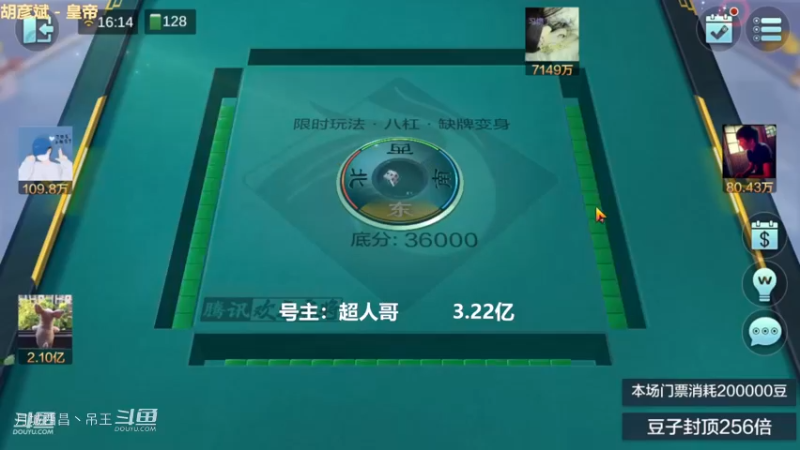 八杠缺牌，这模式太大。第5集