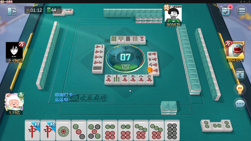 【欢乐麻将】靓旭的精彩时刻 20221225 09点场