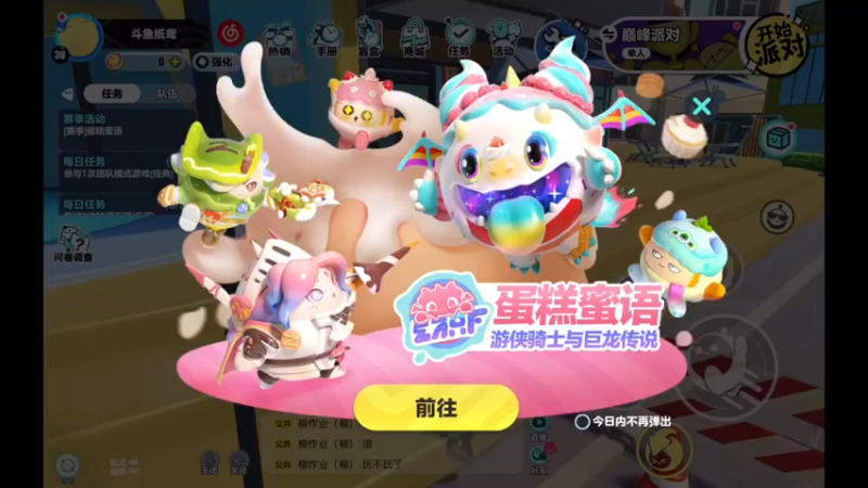 【2022-12-24 12点场】纸鸢飞路：蛋仔派对 一起来玩吧