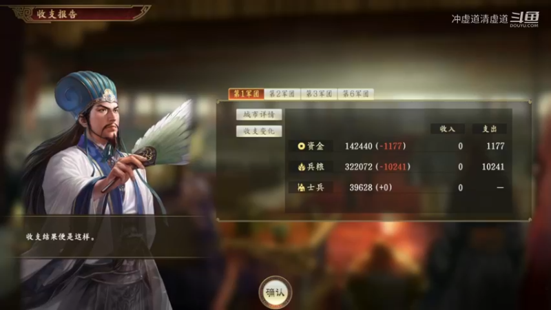 刘备，新野的大战