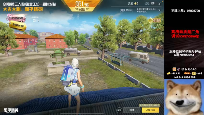 【2022-12-25 06点场】凉白开OAO：【火箭天花板】