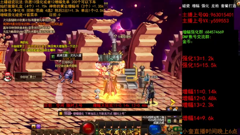 【2022-12-25 11点场】红眼小奎：强化增幅  增幅冲冲冲！！