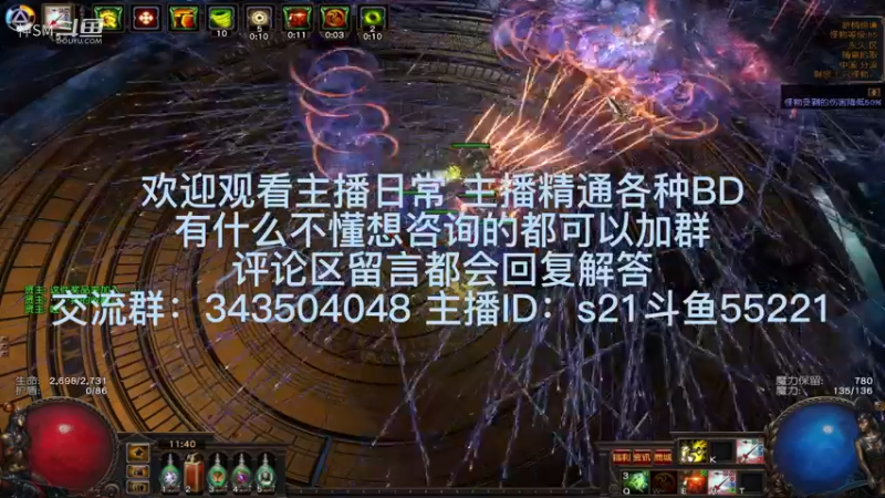流放之路日常852