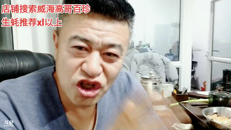 【户外】威海高哥587997的精彩时刻 20221225 21点场