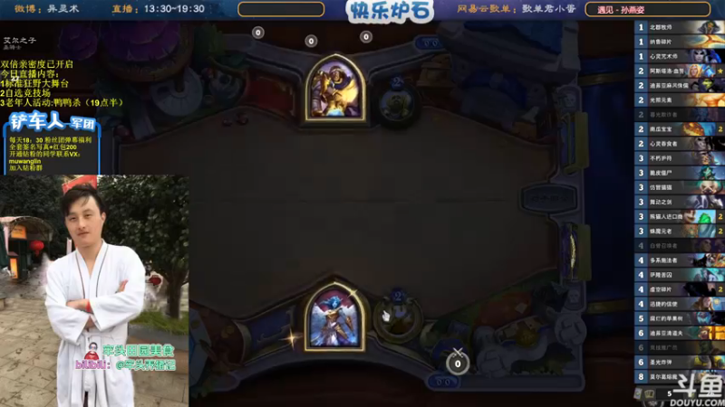 【2022-12-25 17点场】异灵术老师：异灵术：快乐炉石尽在93589