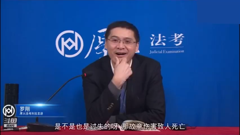 【2022-12-25 12点场】厚大法考官方：罗翔：没有愤怒,就没有正义！