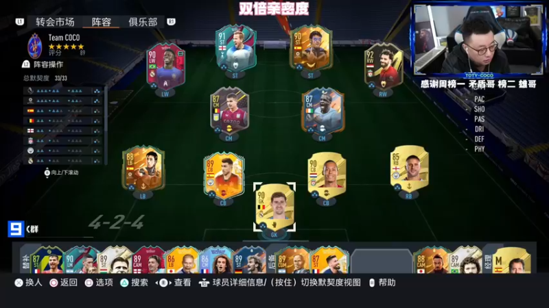 【2022-12-24 18点场】COCO花式FIFA：双倍：零氪好想欧个丁丁