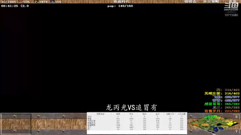 龙丙光0VS3追冒有