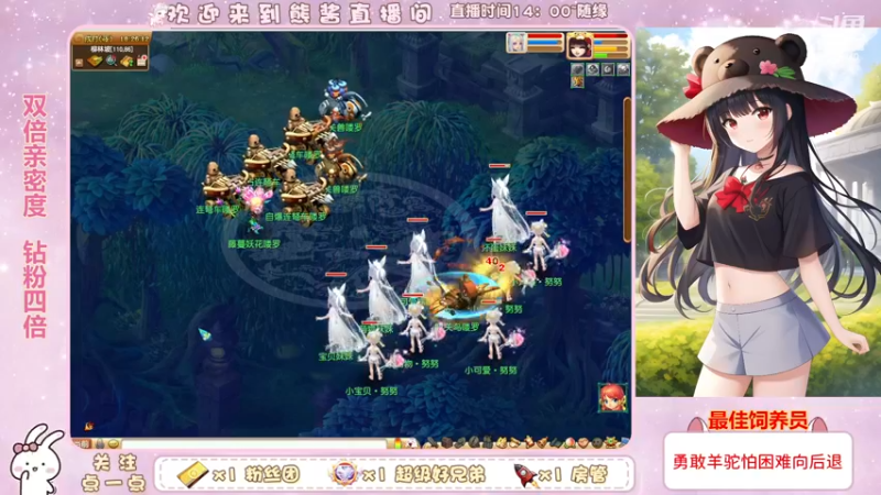 【2022-12-25 18点场】熊酱丶：双倍亲密度哟 钻粉四倍哦