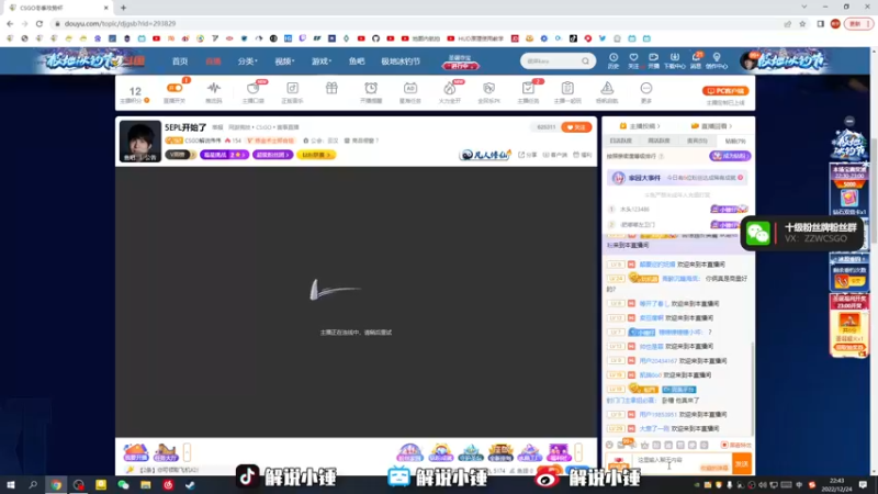 【2022-12-24 22点场】CSGO解说伟伟：新的电脑新的开始