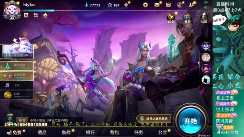 【2022-12-25 18点场】灵药LoveLing：银角：决赛圈的男人