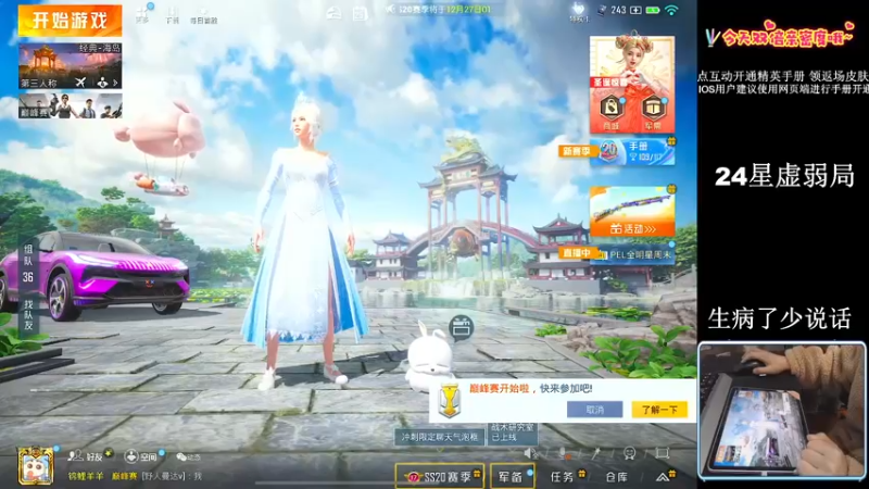 【2022-12-25 19点场】小妖洋：【生病了 请见谅】