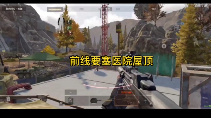 前线医院屋顶教程