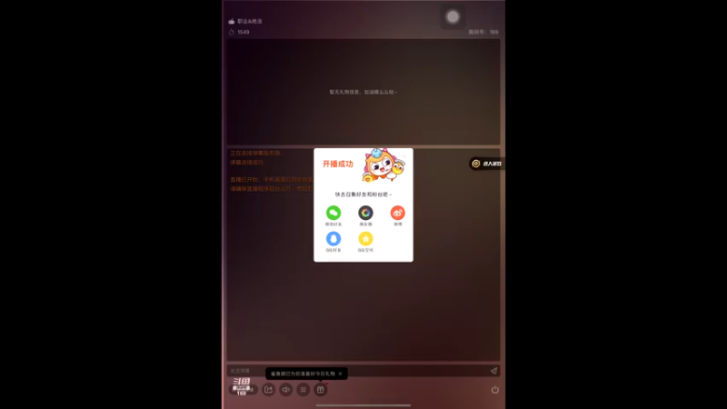 【2022-12-25 18点场】是个枷锁：锦鲤代播！枷锁身体不适