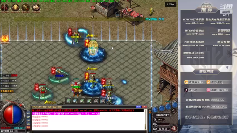 【2022-12-25 01点场】雨神丶：玩传奇就看6512！