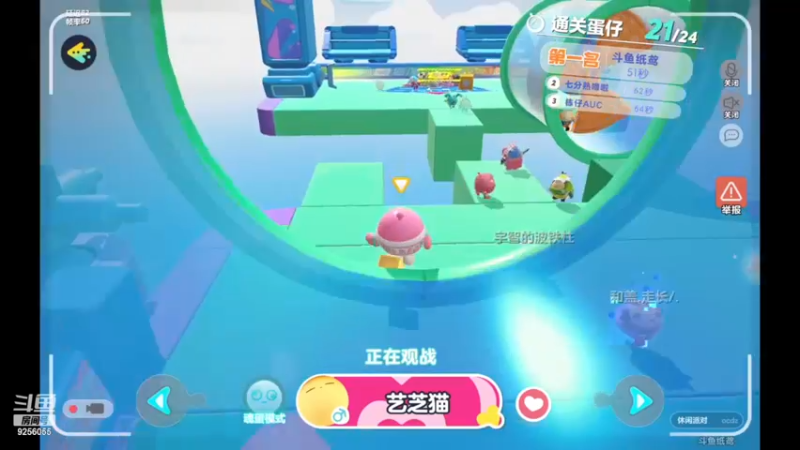 【2022-12-24 10点场】纸鸢飞路：蛋仔派对 一起来玩吧