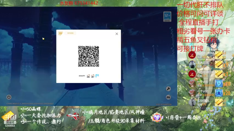 【2022-12-25 19点场】请叫我总攻大人丶：原神探图/钓鱼/日常/晶蝶