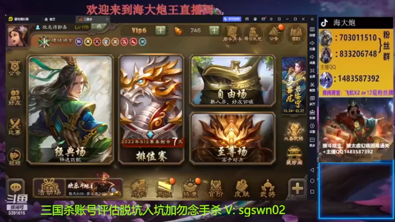 【2022-12-24 18点场】海大炮王o：晚上好，直播中
