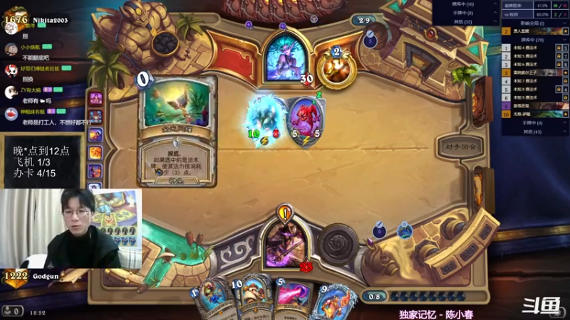 【2022-12-25 18点场】神棍老师麦迪文：神棍老师：我好了也变强了