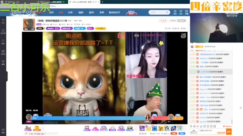 【2022-12-26 13点场】李哥儿DoubleLee：中招发烧了