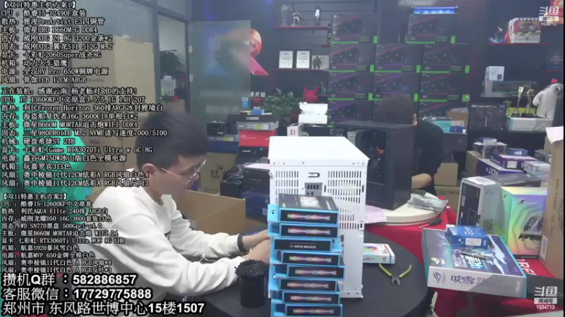 【2022-12-26 01点场】创D电脑联盟：郑州创D：英特尔配置推荐元旦电脑活动