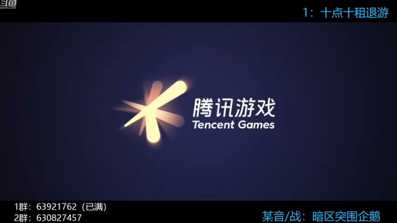 【2022-12-26 20点场】今天还在玩游戏的企鹅：玩军港体验服，一起出货！