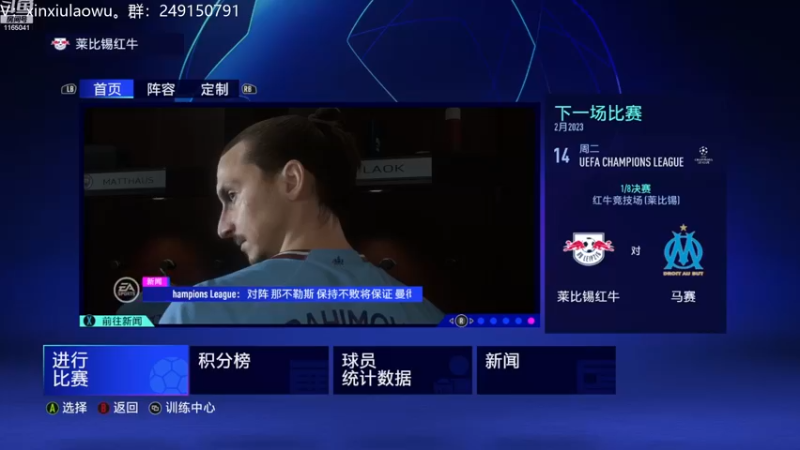 【2022-12-26 10点场】新秀老吴：FIFA23水友联盟！欢迎加入！