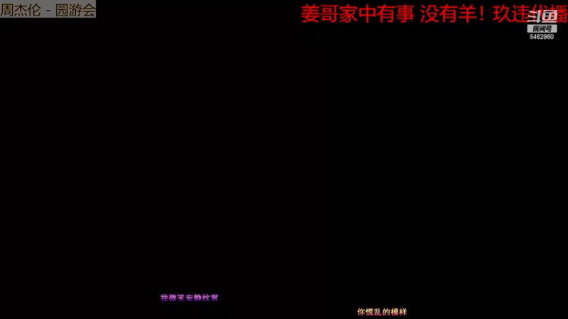 【2022-12-26 20点场】姜姜姜乐涵：【姜姜姜乐涵】姜哥 家里有事 休息幾天