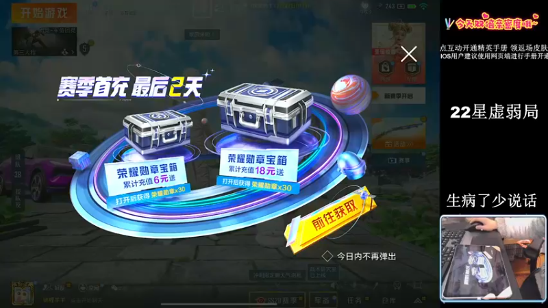 【2022-12-26 19点场】小妖洋：【生病了 请见谅】