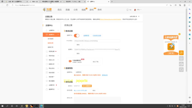 【2022-12-26 11点场】肖璐s：晚上七点大手杯比赛！