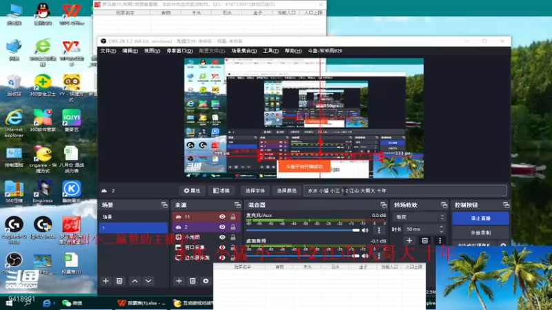 【2022-12-26 16点场】淋淋雨829：圣战迷恋的直播间
