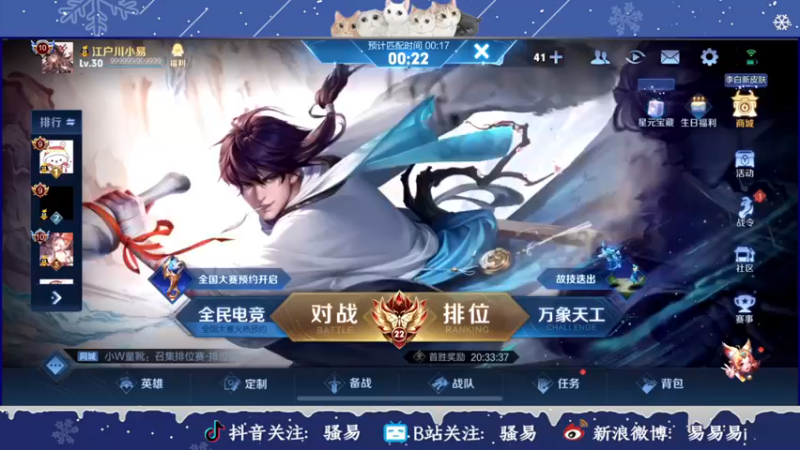 【2022-12-26 20点场】骚易丶：巅峰赛坐牢 2207607