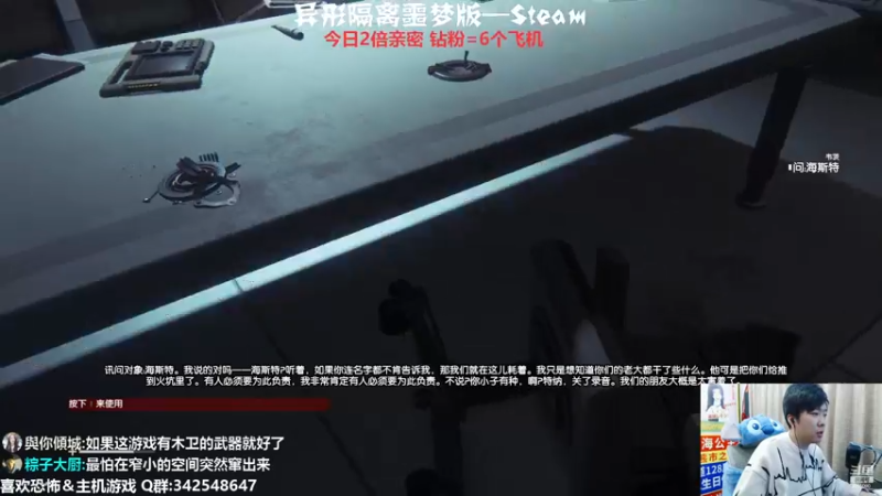 【2022-12-25 21点场】机长YG：【双倍】异形噩梦版！恐怖直播中！