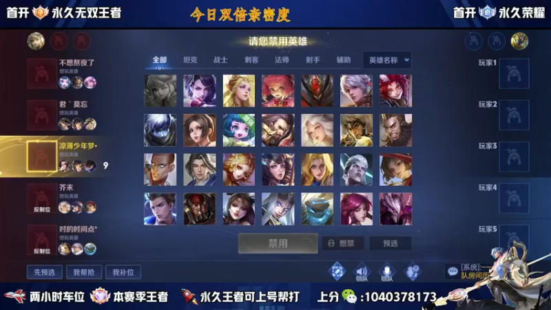 【2022-12-26 15点场】天涯yy丶：五排二带三带粉 胜率超高