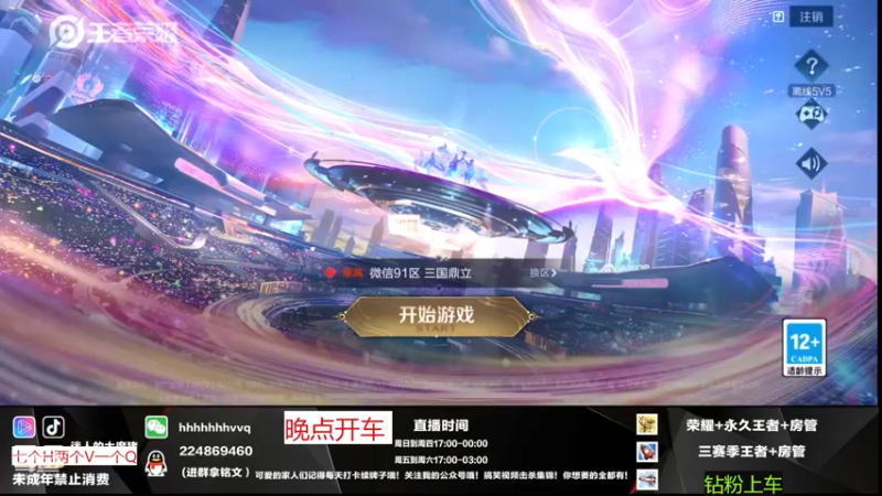 【2022-12-22 23点场】迷人的大魔猪：国服百段发育WX胜率90有位
