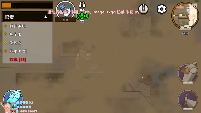 【2022-12-25 23点场】很嗯的雨薇：解说鸭：走两步就喘