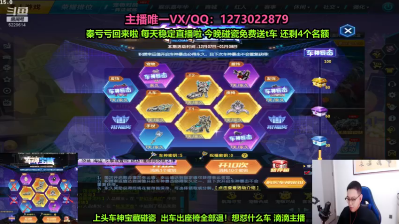 【2022-12-26 01点场】圆梦大师丶秦珂：秦珂：68鱼翅碰T2圣天使搞起来