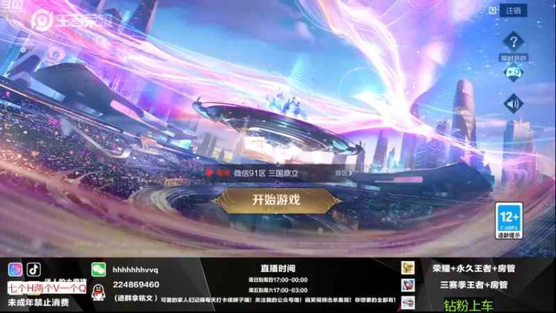 【2022-12-24 19点场】迷人的大魔猪：国服百段发育WX胜率90有位