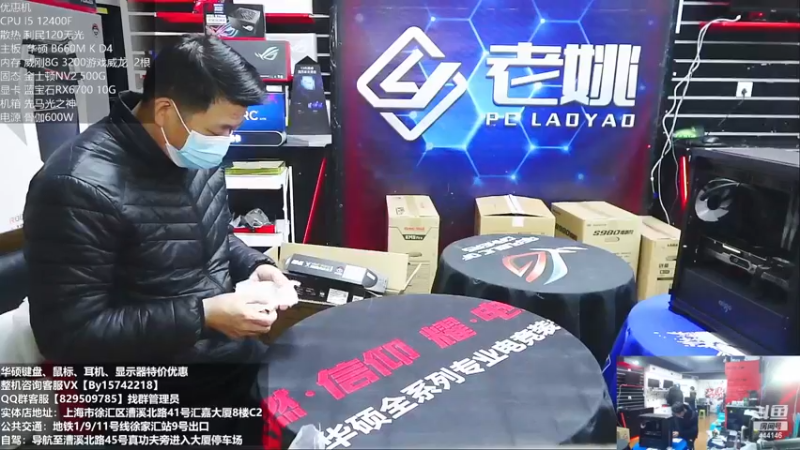 【2022-12-26 11点场】上海老姚：每天都是双十一。每天都是活动中