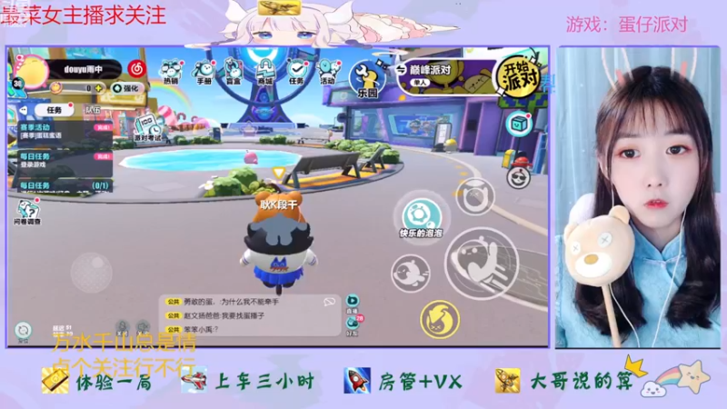 【2022-12-26 13点场】停留在雨中Cium：蛋仔派对来了