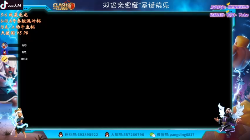 【2022-12-25 17点场】zzz大M丶：大M：双倍亲密度~9点上场斗鱼杯~