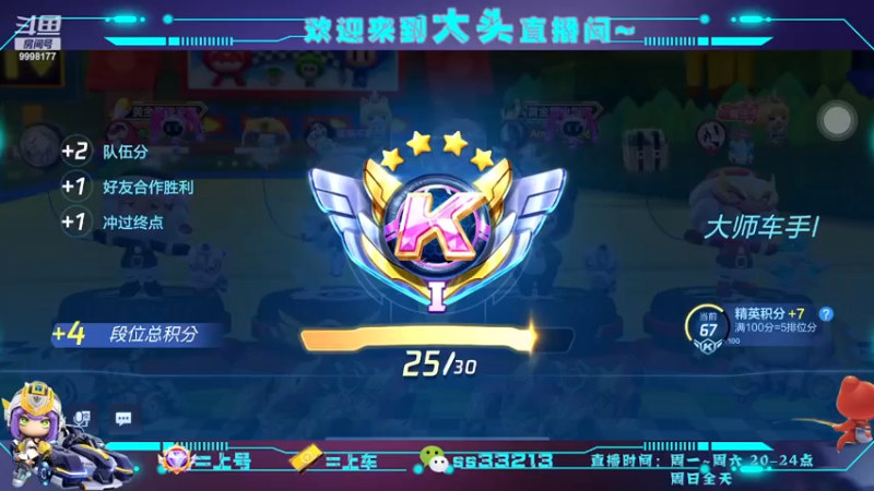 【2022-12-25 21点场】大头头v：圣诞快乐 天天开心