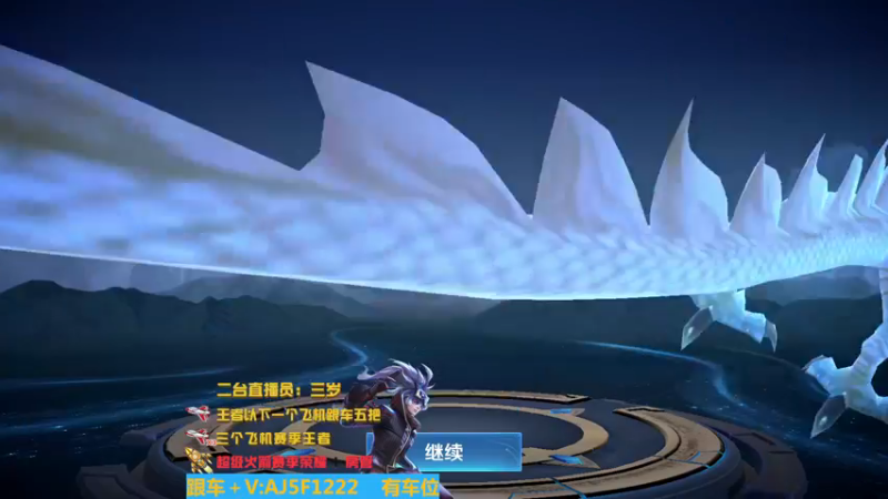 【2022-12-26 04点场】A老回：有车位 天才打野国服韩信