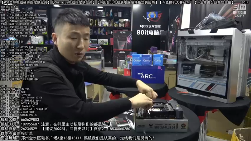 【2022-12-25 23点场】80it电脑网：郑州80it：圣诞节电脑活动开启！